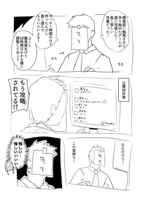 世間が狭い
#ブルアカ 