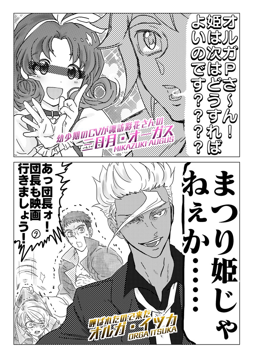 限界ミリPタカキくん、すべてが中の人ネタである
たぶん続く 