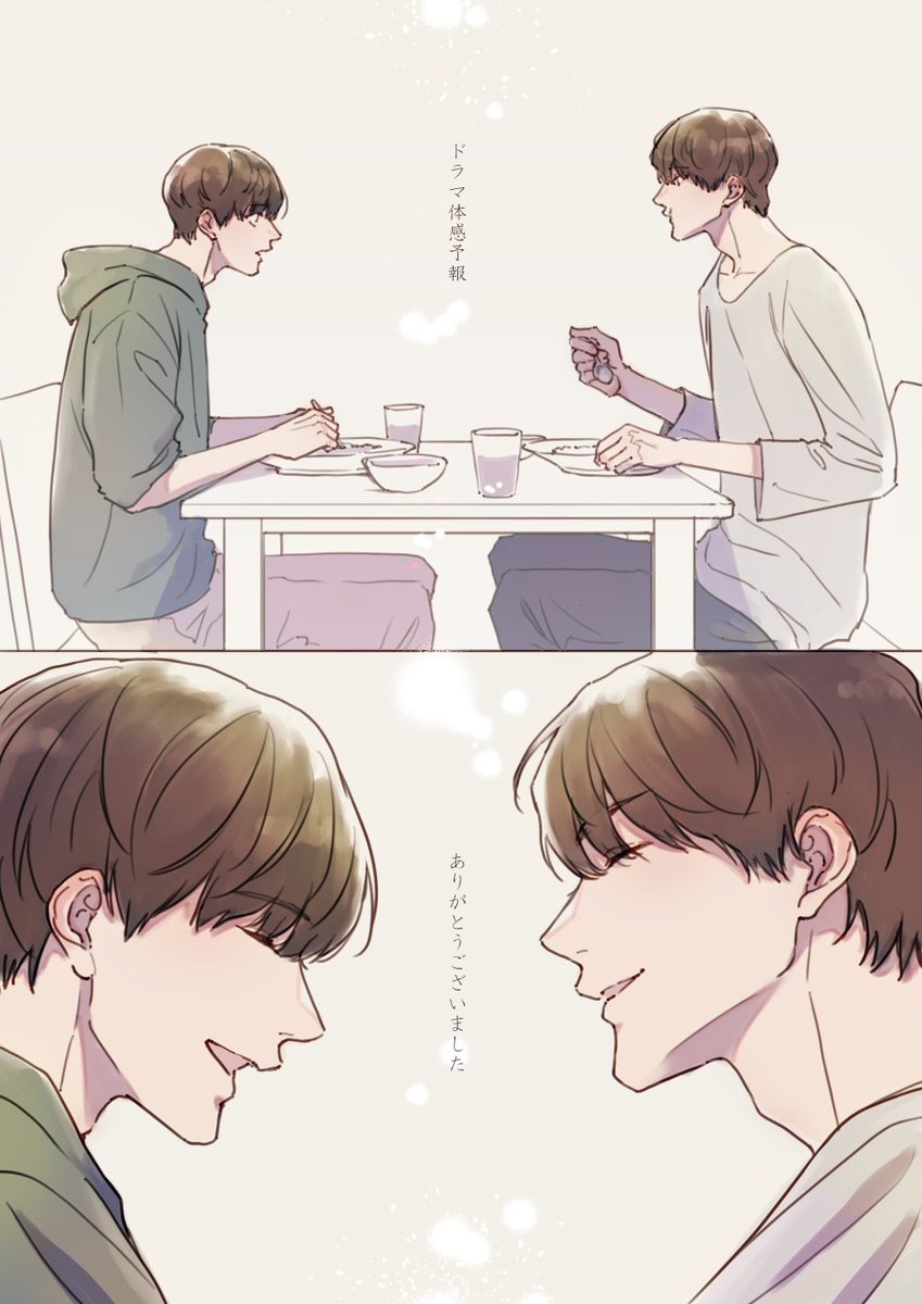 最終回。 これからもあのおうちで、どうしようもなく不器用な好きの