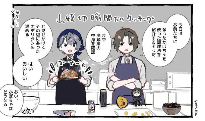 瞬間だけクッキング(ナポリタン)