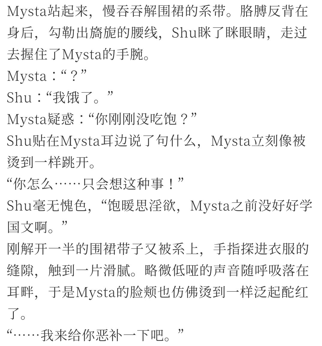 【Shusta】猫冬[R] ※现pa，HE，教授Shu × 娇妻（？）Mysta，有辆小破🚗 是给@xingyeAsix 的赠文，宝送的色纸 ...