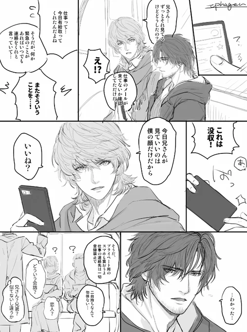 現パロ弟兄 眼鏡を買いに行きます 