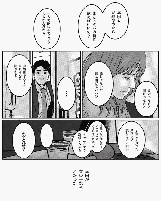 胸がギュッとなったシーン #いちばんすきな花 