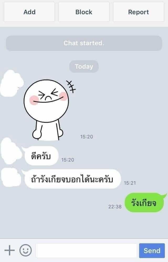 ครับผม