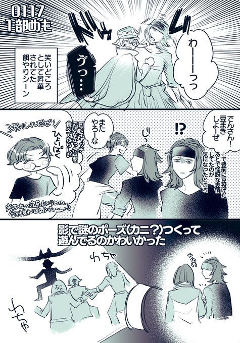 ミエおん1/17昼  1部の記憶(今さら) 