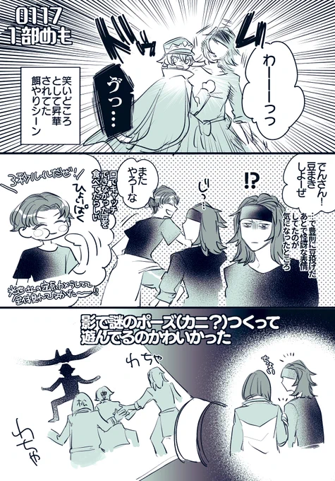 ミエおん1/17昼  1部の記憶(今さら) 