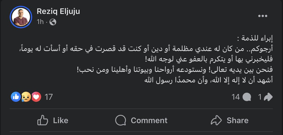 Muhammad Shehada tweet media