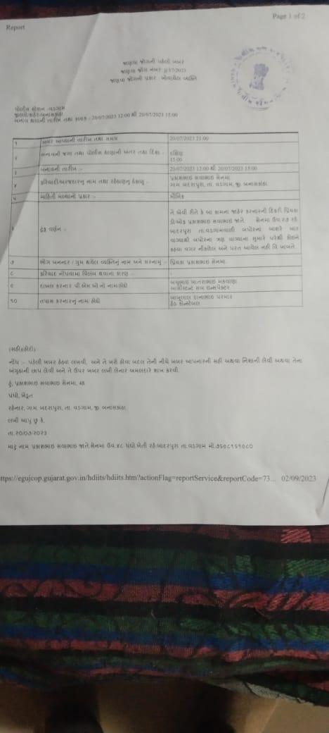 AapDiodar's tweet photo. 🔴ફરી એકવાર #બોગસ_નીમણુંક_પત્ર સામે આવ્યો.
🔴બોગસ નીમણુંક પત્ર ના આધારે પરિવારના આંખોમાં ધૂળ નાખી લાખો રૂપિયાના ઉઘરાણા કરવામાં આવી રહીયા છે.
☺️એક ગરીબ અને મધ્યમવર્ગીય ને ખોટા સપના દેખાડી એની સાથે રમત રમનાર ને સજા થવી જોઈએ. 
🔴હંમેશા ની જેમ હજી સુધી તો કોઈ એક્શન લેવામાં આવ્યા નથી. https://t.co/a6lJSiEy0k