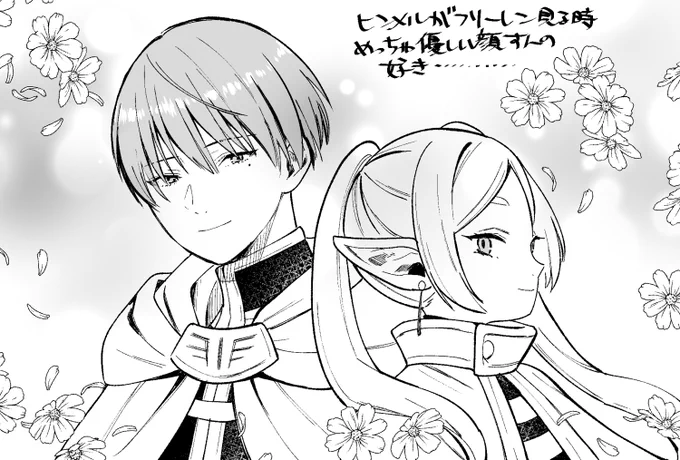 フリーレン11巻まで読んだ ヒンフリ……………………………