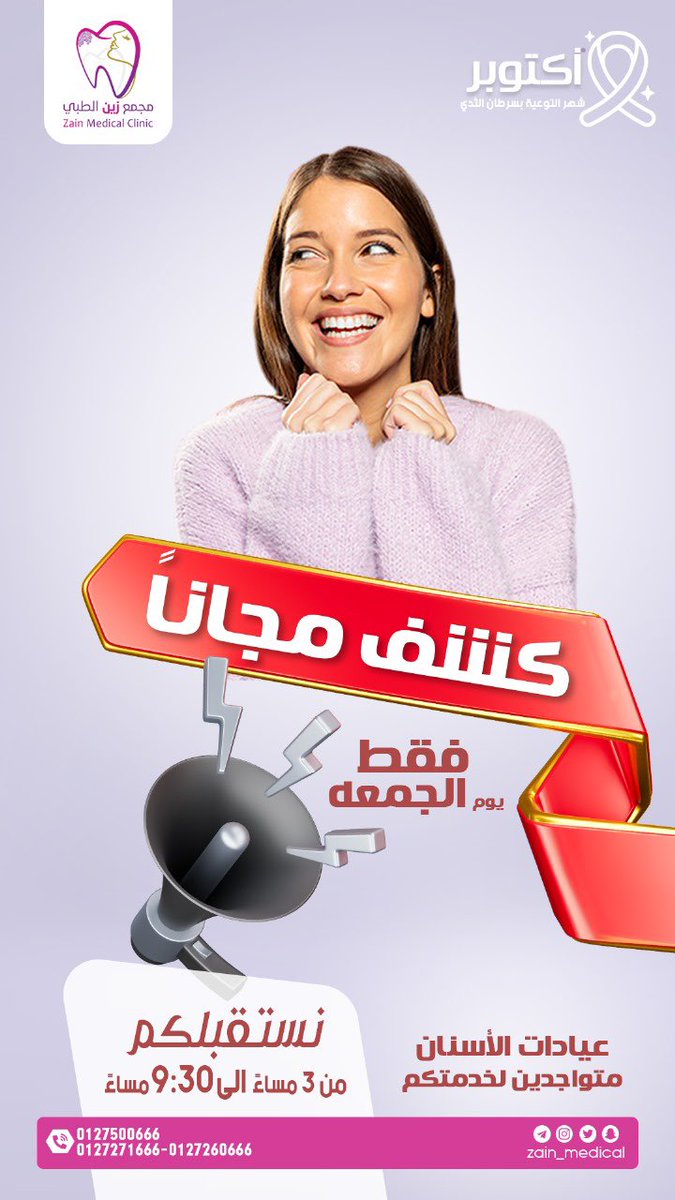 عرض يوم 
#الجمعه 🔥🔥🔥