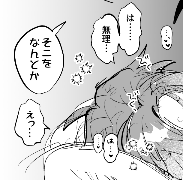 n回戦めからのおかわりレノフィ 自カプのエッtを描く度に思ってるんですけど合ってますかコレ!!??? https://poipiku.com/7843/9425118.html