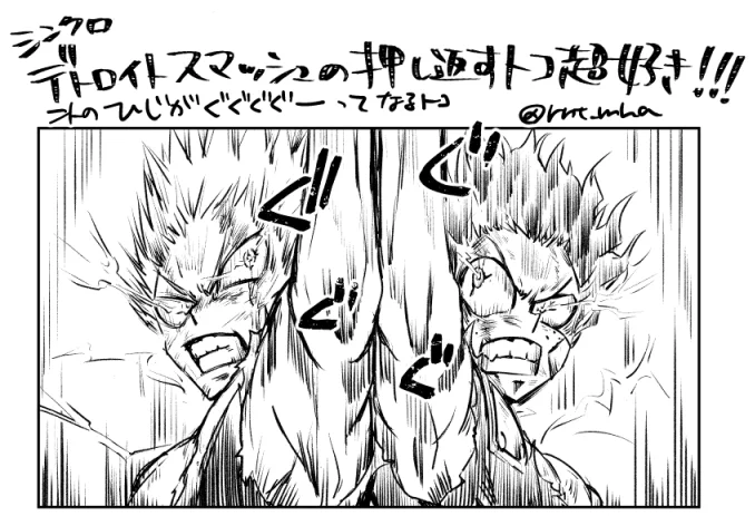 RP>ちいかわまんがの前回の2コマ目って、ヒー■ーズ:ライジングの💥🥦がナインに放ったデト■イトSMASHだよねって最初に読んだときに思ったけどつぶやいてなかった😳 二人の位置も、ほっぺぴったりくっつけるのもね😊(絵はほっぺのあとのとこだけど)