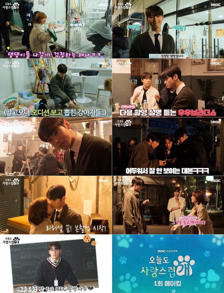ChaEunwooINTL's tweet photo. 📰 <#AGoodDaytobeaDog> bts making video of Ep.1

Cha Eunwoo, Park Gyuyoung, Lee Hyunwoo, & the acting dog, led to an explosive response from the 1st week of the broadcast & social media posts related to the drama. This was proven by the steady rise of keywords.

In the 1st bts making video, the actors put together a fantastic acting through smooth rehearsals, & in the process, #ChaEunwoo & Lee Hyunwoo showed off their extraordinary bromance chemistry, both on & off the camera.

The kissing scene between Han Haena & Jin Seowon, which was the highlight of the 1st episode & caused an explosive response in the small screen, was also revealed. As it was an important scene, #차은우, Park Gyuyoung, & Lee Hyunwoo read the script together to coordinate before filming. As soon as filming began, the three people quickly caught their emotions & boasted of perfect chemistry, doubled the lovely charm of the drama & raised expectations for the stories that will unfold in the future.

🔗https://t.co/R38SjUel6g

#오늘도사랑스럽개 #오사개