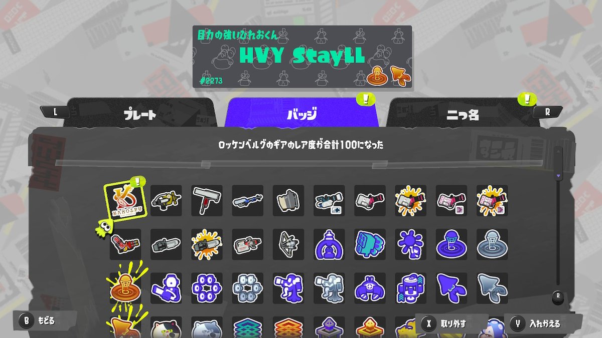 Stayll0811's tweet photo. ロッケンベルグ金バッジ
本日のドラフト杯から付けさせていただきます
#StayLLoon #スプラトゥーン3 #Splatoon3 #NintendoSwitch https://t.co/u6T2VY65S7