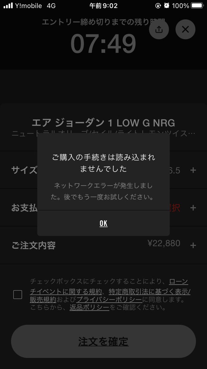 ASOchan4's tweet photo. NikeService

Travis抽選ネットワークエラーで出来なかったです。 https://t.co/JZOImBf4NA