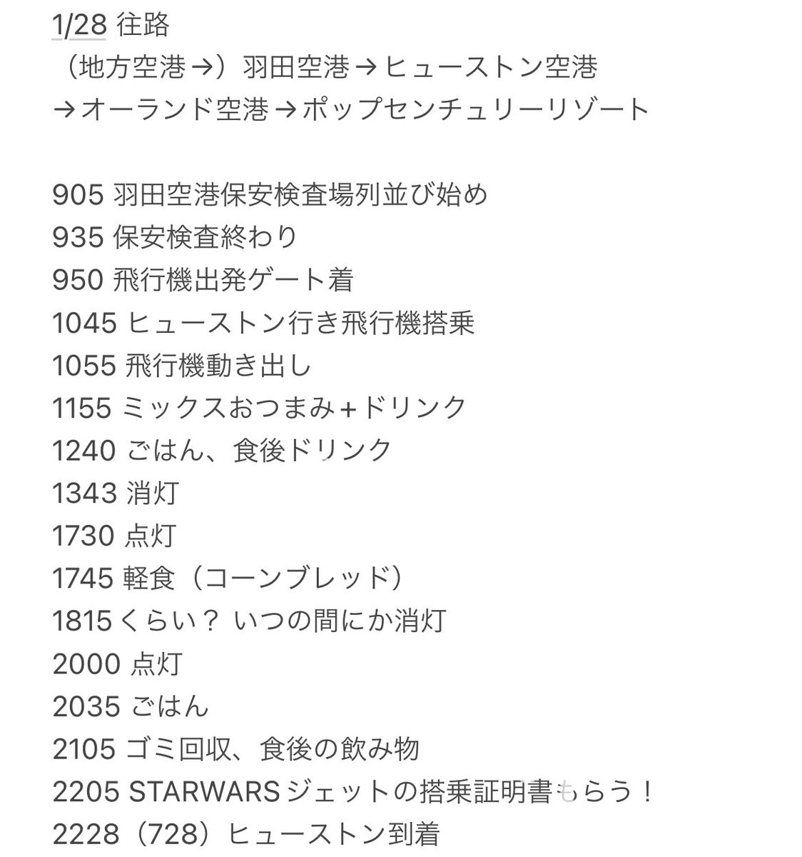 rr3220432's tweet photo. ついでに、1.2枚目往路、3枚目復路
往復で同じ空港経由だとなんとなく安心感がありました。
往路は羽田空港の出発が30分程遅れ、ヒューストン到着は10分遅れの到着。特に行程のズレは生じずでした。
復路はヒューストン発が1時間程遅れましたが、到着はほぼ定刻。感謝感謝🙏 https://t.co/yMBkh3RIoX