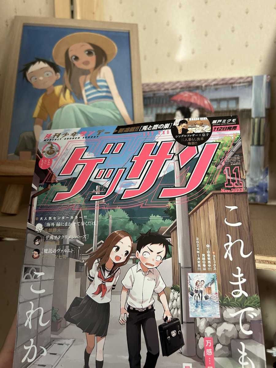 R【からかい上手の高木さん】 (@tokai_s1230) / Posts / X