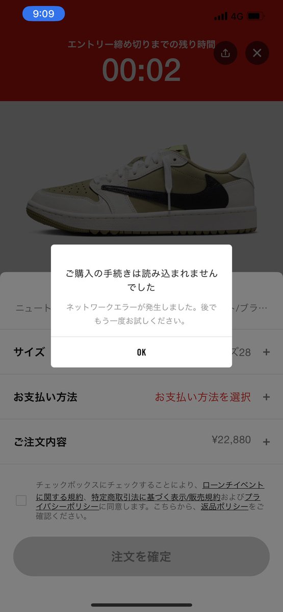 ghbp32's tweet photo. SNKRS おわたw
クソアプリ😢 https://t.co/rEfSEemkrT