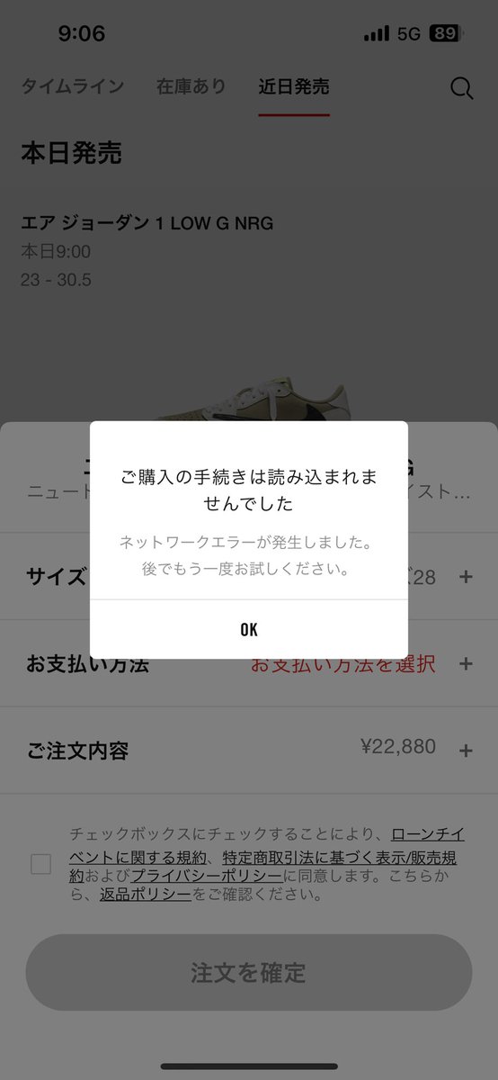 naoki_1082's tweet photo. NikeService
10分間試し続けたけどエントリーできずに終わりました。 https://t.co/JLKLPEUdqp