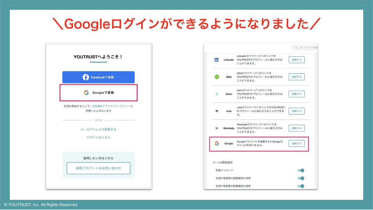 Googleログインができるようになりました🎉 ＼ ✓アカウントをお持ちでない方 Googleで新規登録が可能となりました！ ✓すでにアカウントをお持ちの方  Google連携をすることで、Googleログインが可能になります！ ※現在はWEB版のみ対応 アプリはver.2.6.0以降順次対応予定 ...