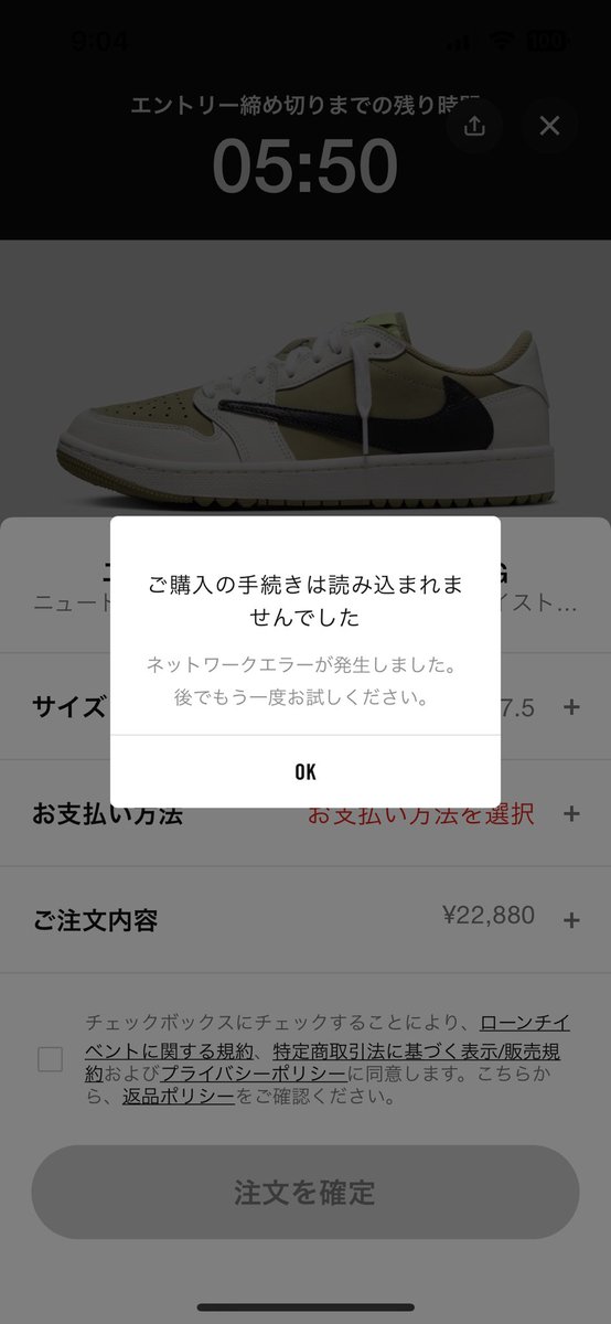 chaaaaanym's tweet photo. NikeService
#SNKRS 

ついに抽選さえ
させてくれなくなりました。 https://t.co/YZVIUyQNBN