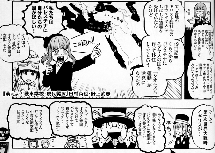 『イスラエル』建国はざっくりこんな感じ。 色々迫害されてたユダヤ人が自分たちの聖地と国を作り、原住民ともめる・・・その後、隣国エジプト・シリアに当時ソ連がついて、イスラエルには米国がついたいつもの構図。 テレビでバイデン大統領がイスラエス支持をアピールするのはこの流れだね。