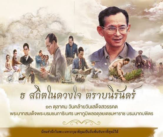 rawichin's tweet photo. น้อมสำนึกในพระมหากรุณาธิคุณเป็นล้นพ้นอันหาที่สุดมิได้ https://t.co/nvHzRD4V6f