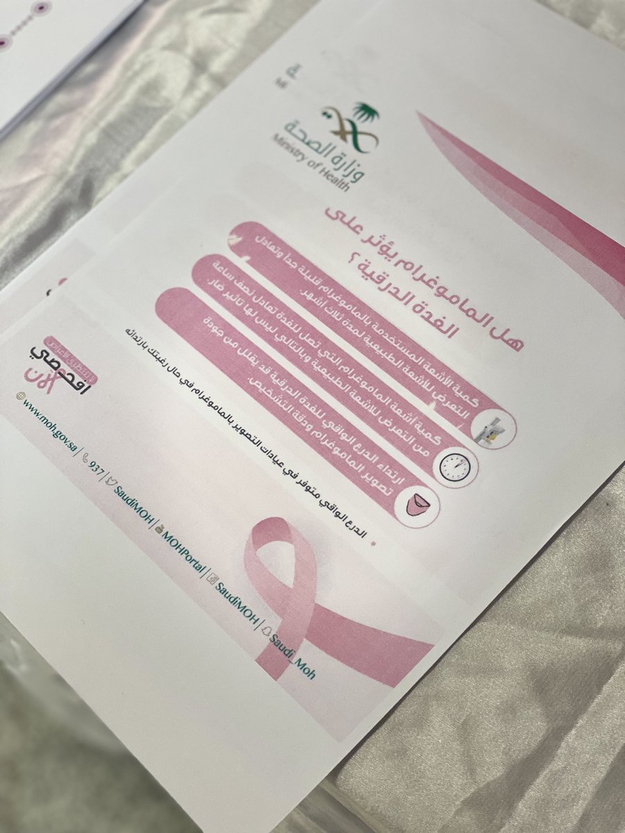 phc_w's tweet photo. أنتِ الأساس فكوني بخير من أجل المجتمع 🌸 
#سرطان_الثدي
 #اكتوبر_الوردي #رايتك_وردية https://t.co/kPjVb21Ymy
