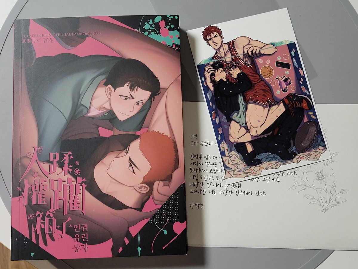 #호백인권상자_탈출기념
택배 받은 날 읽지 못해서 잘 챙겨뒀다가 봐야지!했는데 중간에 가구 배치 바꾸고 안 보여서 잃어버린 줄 알았던 저의 인권상자...!!! 
진짜 재밌게 잘 읽었고 세상 야한 이야기 모음집이 저에게 있다니 너무 좋아요ㅋㅋ
주최님과 익명인 참가자분들 다 감사합니다👍👍🫣🫣