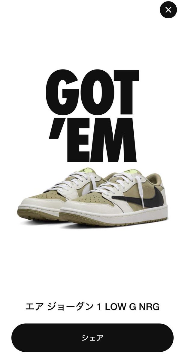 SNKRS_GET_GET's tweet photo. 今きた。
snkrs travis Scott jordan 1 low golf
#snkrs 抽選 #エントリー https://t.co/WAVBCcQwiT