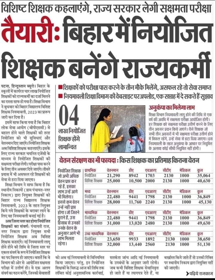 क्या महाराज जी इतना पीछे रह सकते हैं?
जब बिहार तैयारी कर सकता है तो यूपी क्यों नहीं
#बेसहारा_शिक्षामित्र 
<a href="/BJP4India/">BJP</a>
<a href="/BJP4UP/">BJP Uttar Pradesh</a>
<a href="/myogioffice/">Yogi Adityanath Office</a>
<a href="/myogiadityanath/">Yogi Adityanath</a>
<a href="/narendramodi/">Narendra Modi</a>
<a href="/AmitShah/">Amit Shah</a> 
<a href="/HMOIndia/">गृहमंत्री कार्यालय, HMO India</a>
<a href="/thisissanjubjp/">Sandeep Singh</a>
<a href="/PTI_News/">Press Trust of India</a>
<a href="/JPNadda/">Jagat Prakash Nadda</a>
<a href="/rajnathsingh/">Rajnath Singh</a>
<a href="/rashtrapatibhvn/">President of India</a>
<a href="/PMOIndia/">PMO India</a>
<a href="/shivkmishra/">Shiv Kumar Mishra</a>