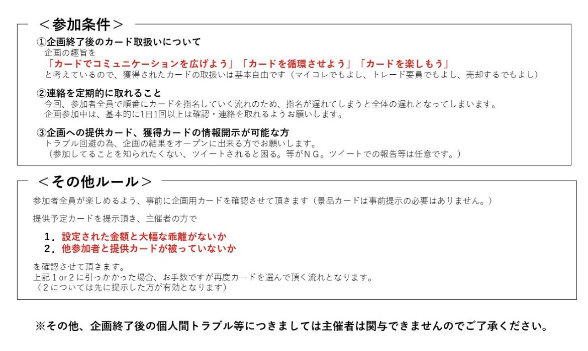 nbarakugaki's tweet photo. 【2023 秋　持ち寄りGB】
秋ですねぇ🍂
というわけで持ち寄りGBの季節？です

トレカを通じて交流を深めつつ、手持ちカードを交換しちゃいましょうが趣旨です

今回はMLB、NBAで募集
8名以上集まった場合に開催

参加希望の方はリプorDMで連絡頂ければ🙆1年に1度くらいの開催なのでご興味あれば是非 https://t.co/y4fPq59ugJ