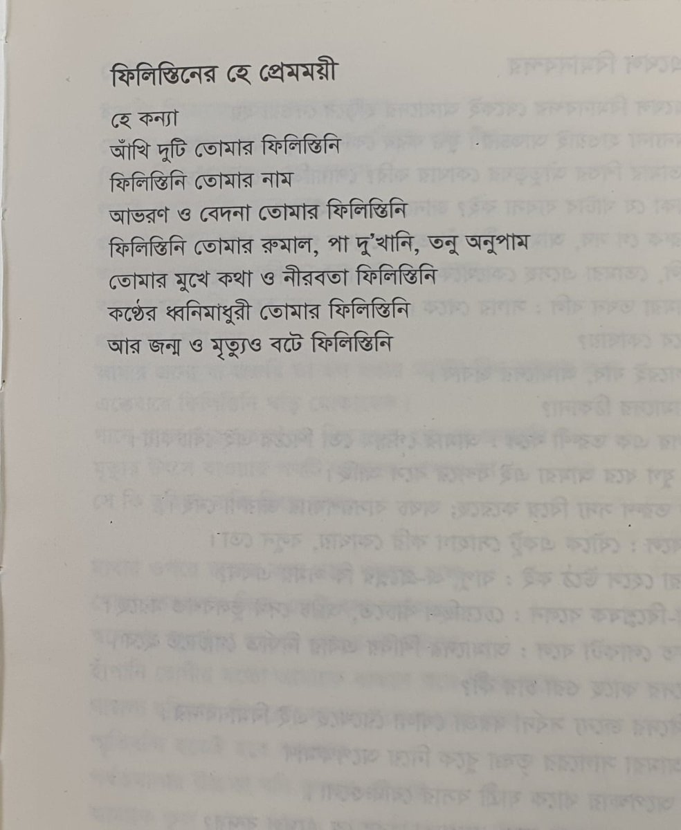 Puru Miah 🌹 بابر کی اولاد tweet media