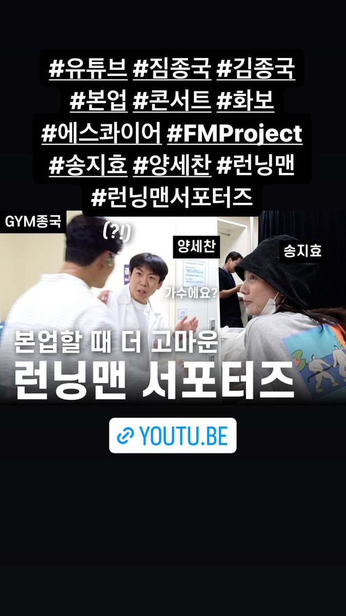 Bpositive76's tweet photo. 20231012 KJK IG story update 
#kimjongkook #김종국 https://t.co/NN8rXtywLK
