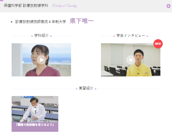 tokiwa_nyushi's tweet photo. #診療放射線技師 を目指す
診療放射線学科の動画は、YouTubeからご覧ください🍀

https://t.co/PP1J1a6Ipv

#兵庫の大学 #神戸の大学
#神戸市 #長田区 #新長田
#WEBOPENCAMPUS https://t.co/SvzDOjMkDW