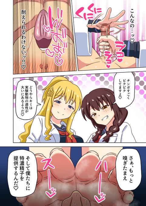 足フェチ向けオリジナル漫画「魅足の園」第150話を更新しました。

▼FANBOX・Fantiaにて連載中です!
https://t.co/OIQfu1RdBL 
https://t.co/0IxJIkCCu2 