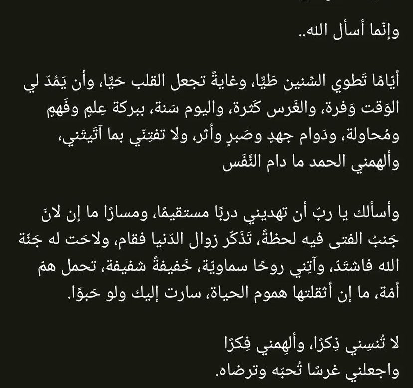 drsafaazuraiqat's tweet photo. أسألك يا الله 🤲🏻 https://t.co/TCIpQWBrmm