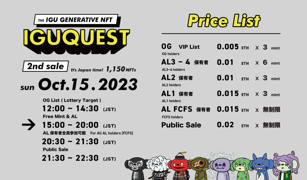 IGU (@igu_nft) on Twitter photo â¡ïžIGUQUEST 2nd saleâ¡ïž
ããš2æ¥ïŒ
ð¢10æ15æ¥(æ¥)ã«è²©å£²ã¹ã¿ãŒãïŒð¥
ã¿ã€ã ã¹ã±ãŒãžã¥ãŒã«ã決å®ããã®ã§ãç¥ããããããŸãð
ã»12:00 ~14:30
ãOGãã«ããŒãã³ãéå§
ã»15:00~20:00
ãFM&ALãã«ããŒãã³ãéå§
ã»20:30~21:30
ãFCFSïŒæ©æŒãïŒ AL ãã³ãéå§
ã»21:30~22:30 â¡ïžIGUQUEST 2nd saleâ¡ïž
ããš2æ¥ïŒ
ð¢10æ15æ¥(æ¥)ã«è²©å£²ã¹ã¿ãŒãïŒð¥
ã¿ã€ã ã¹ã±ãŒãžã¥ãŒã«ã決å®ããã®ã§ãç¥ããããããŸãð
ã»12:00 ~14:30
ãOGãã«ããŒãã³ãéå§
ã»15:00~20:00
ãFM&ALãã«ããŒãã³ãéå§
ã»20:30~21:30
ãFCFSïŒæ©æŒãïŒ AL ãã³ãéå§
ã»21:30~22:30