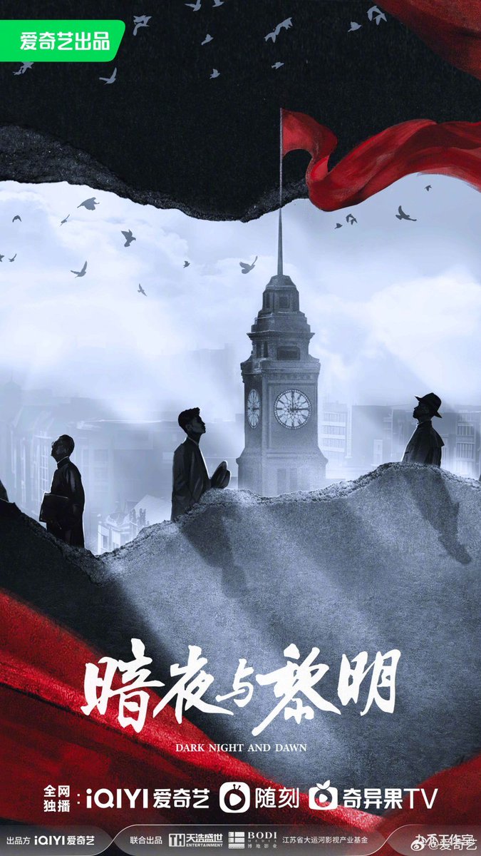 darkrivertes's tweet photo. Alguns dramas da CCTV com parceria com emissoras para 2024

#HerIslands
#NanLaiBeiWang
#IAmPolice 
#HaiTianXiongYing
#XiaoRiZi
#CityoftheCity
#DarkNightandDawn https://t.co/9gplhpOtUB
