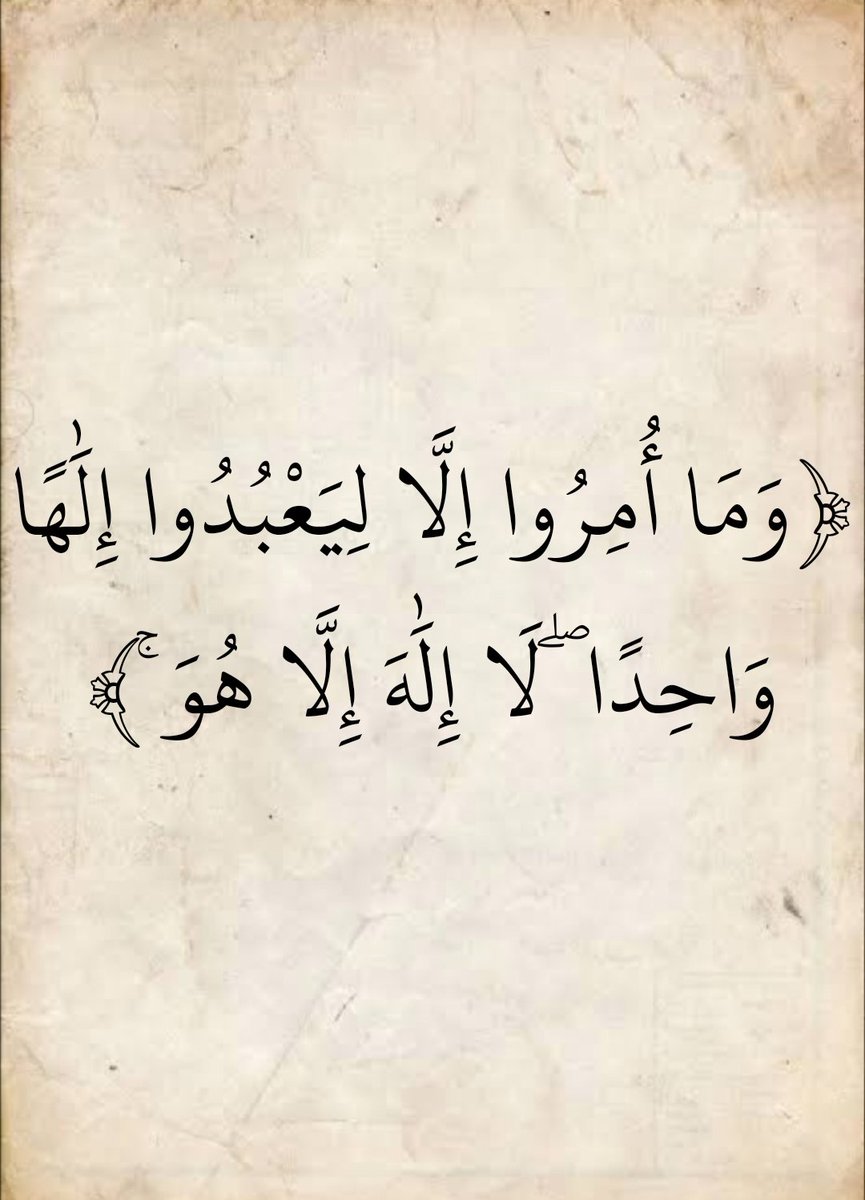 المُصْحَف (@almosahf) on Twitter photo 