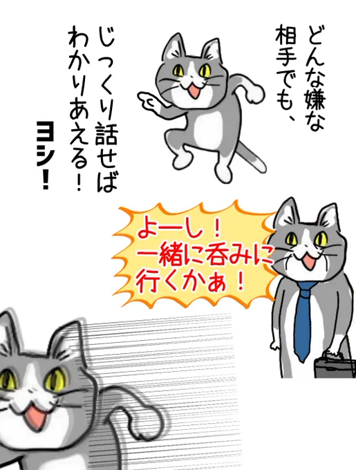 上司猫「どうして…」 #現場猫