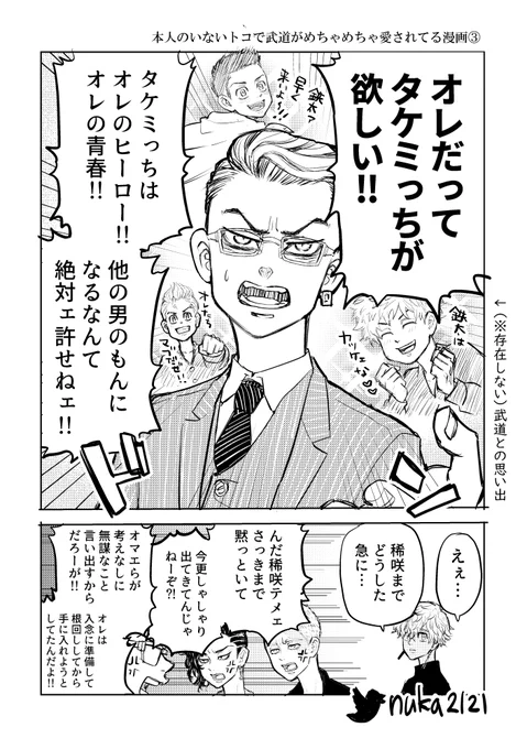 \🐶ピーの誕生日まで後5日❗/ 3️⃣(続) #キサ武