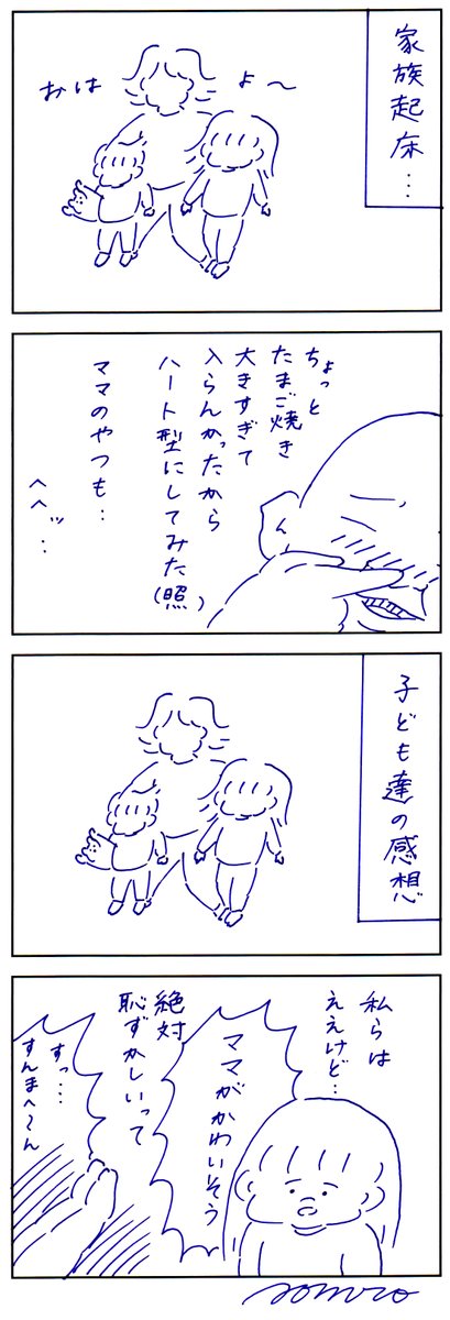 愛をこめて… 