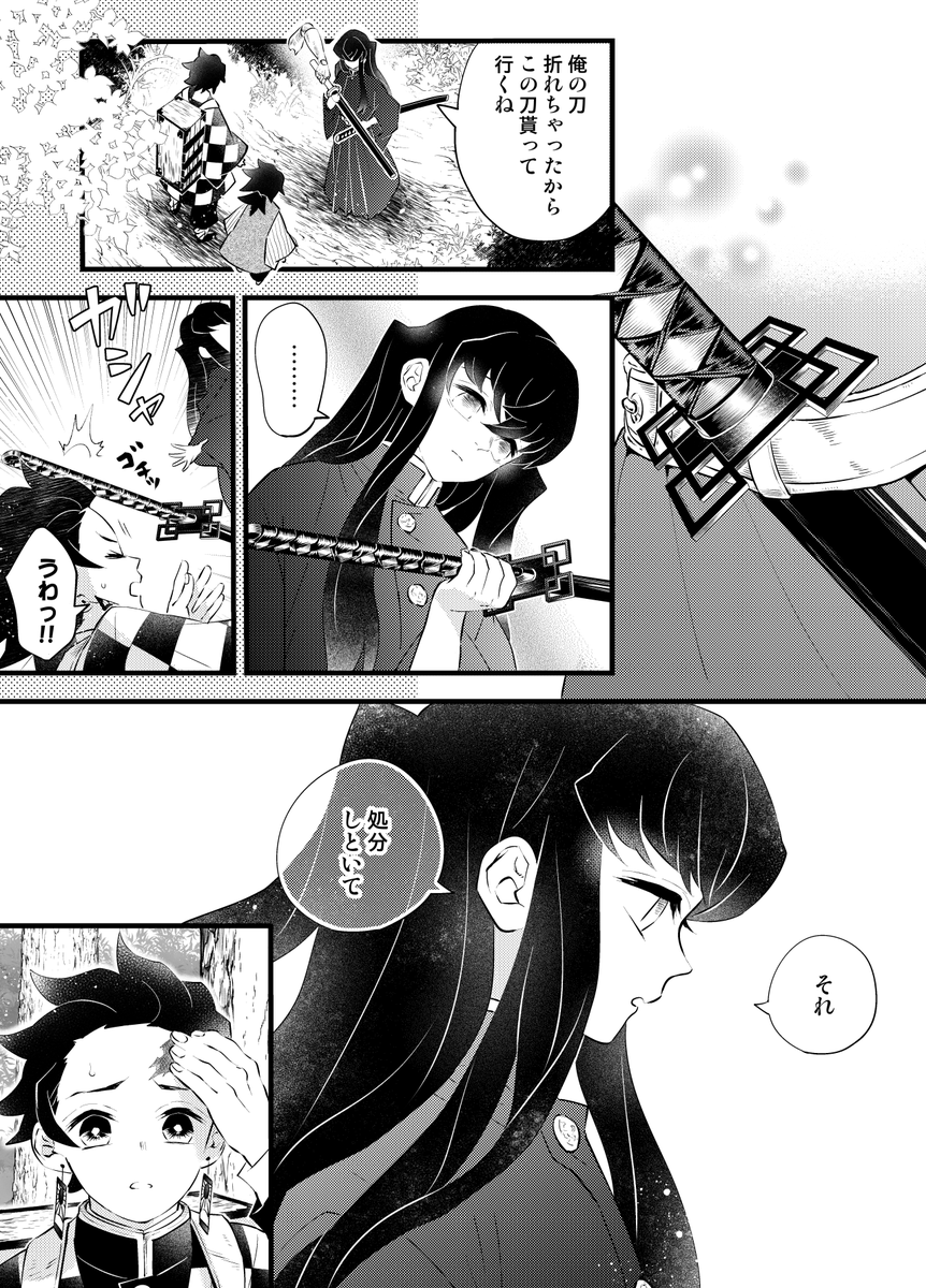 心配かけたなあ(2/3)