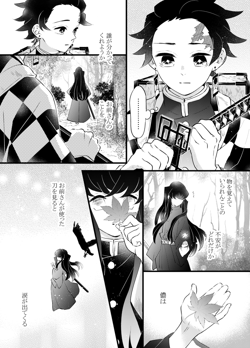 心配かけたなあ(2/3)