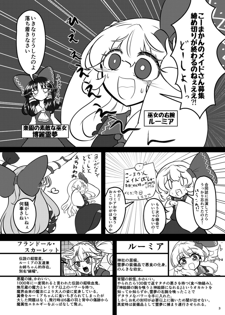 #紅楼夢19
#ルーミア
紅楼夢で出す新刊のサンプルですよ( ˙꒳​˙  )(1/2) 