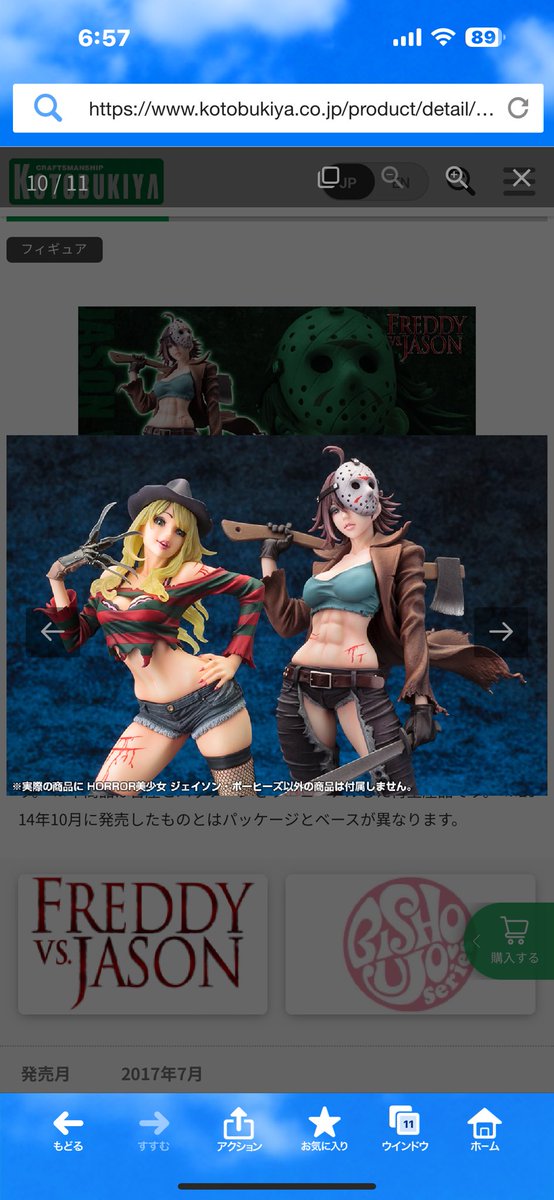 「コトブキヤにホラー映画の殺人鬼を美女にしたとんでもフィギュアがあるんですわよね。」|❄️夏団長🌸のイラスト
