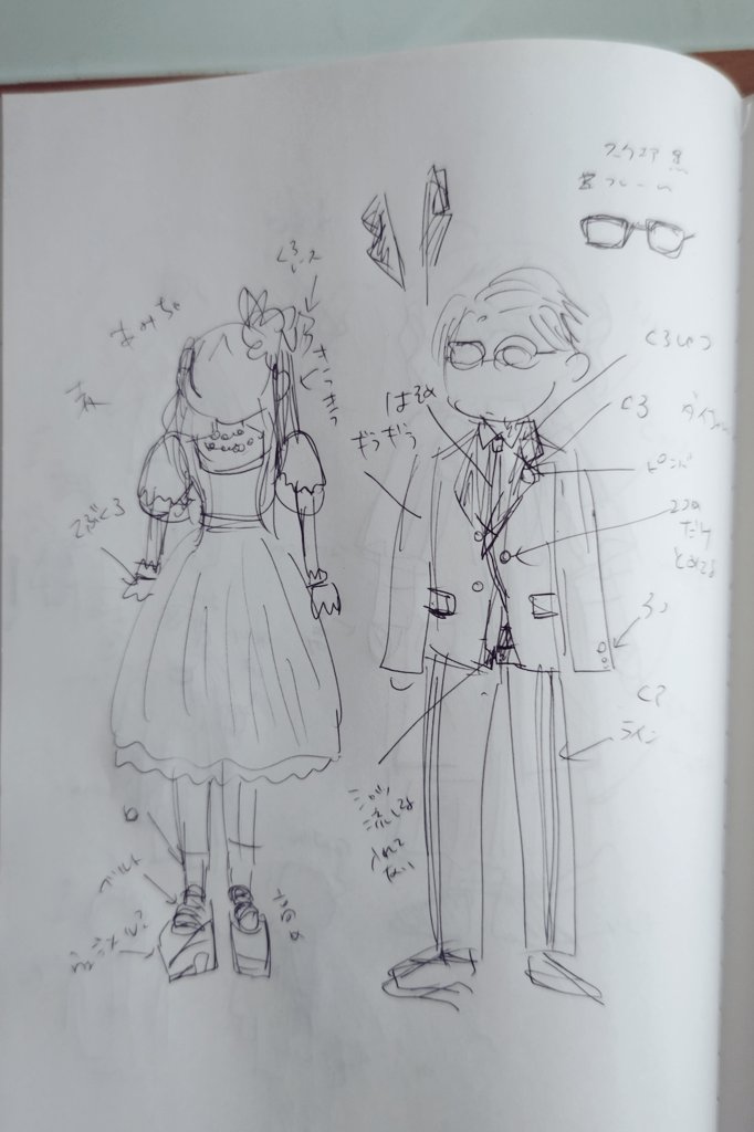 何かに必要になるかもしれない、でもほぼ1回しか観られないのに画面から目を離すの勿体ないな〜〜?の狭間でとっててた自分用ざっくり衣装メモ れちゃんの詳細全然わからんが?