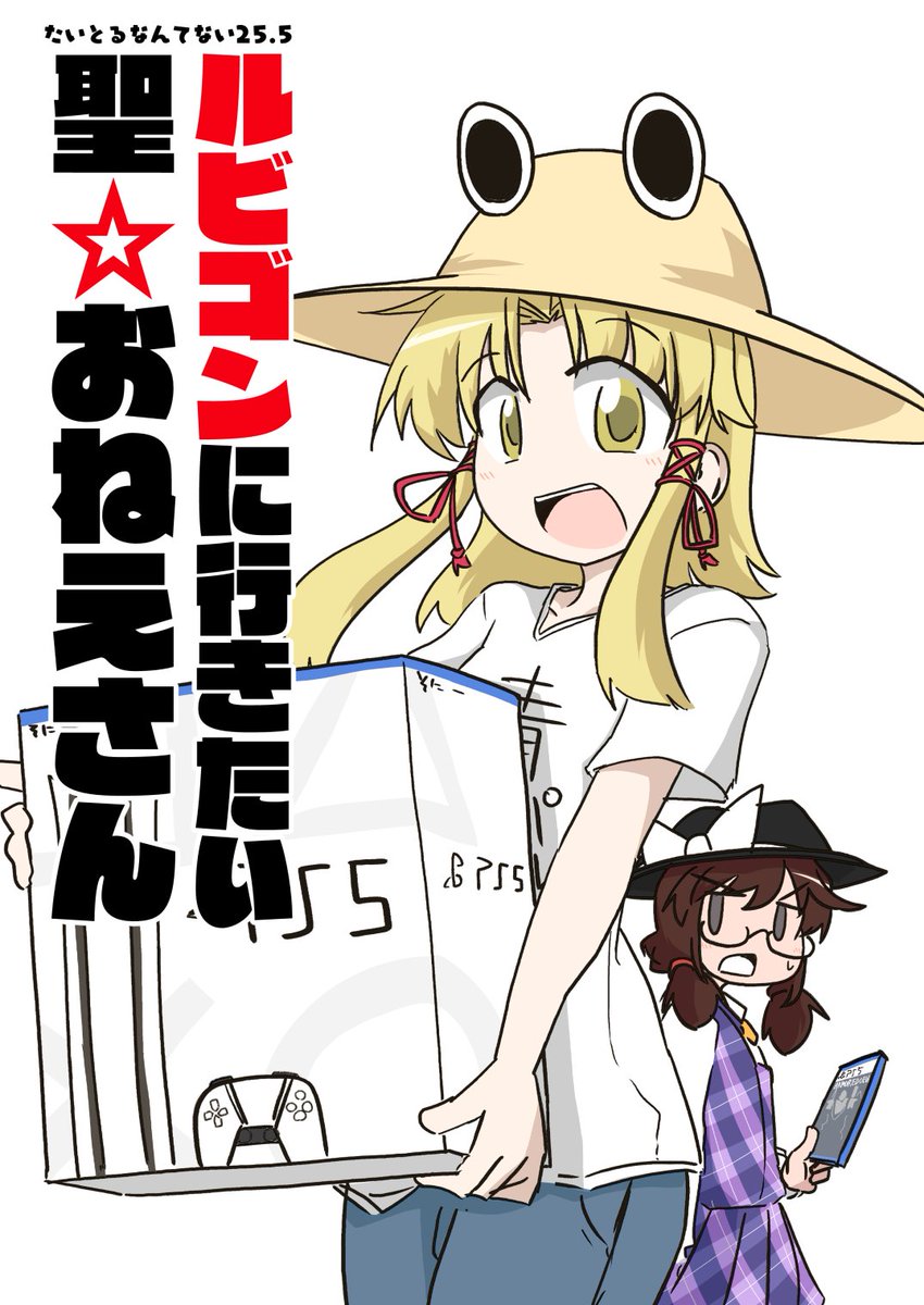 紅楼夢の本、前の表紙を清書してる途中で別の思いついて2時間で表紙でっち上げた、本文の状況が笑えてくるな(締め切りまで残り24時間🤤