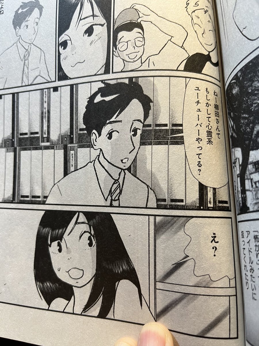 「呪いのワンピース」最新話「ココロの場合」の載ったNemuki+発売中です。今回は心霊YouTuberたちが撮影中にワンピースと出会います。過去作アニメはAmazon prime他で配信中。